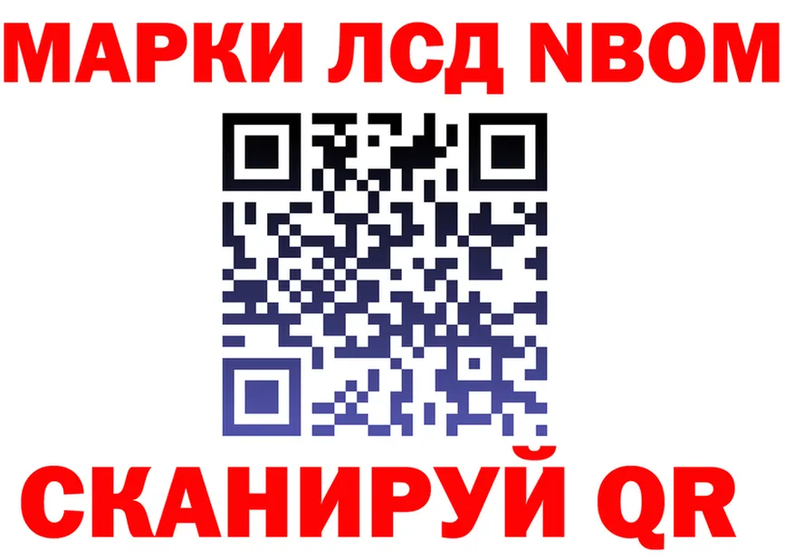 Марки N-bome 1,5мг ссылки shop OMG Нахабино