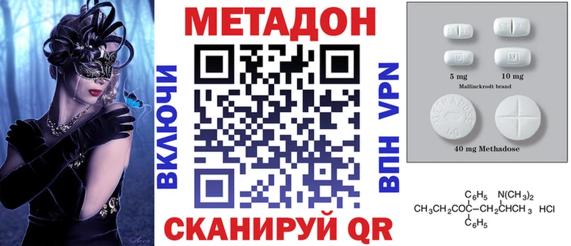 МЕТАДОН кристалл наркошоп Нахабино